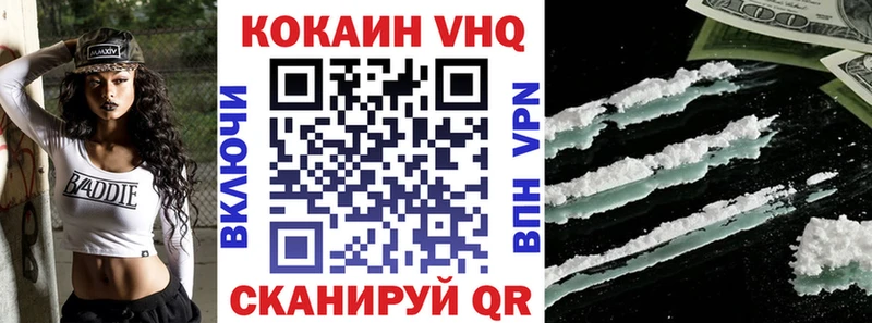 КОКАИН 97%  Никольское 