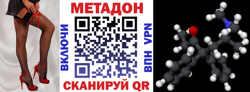 Метадон белоснежный  Никольское 